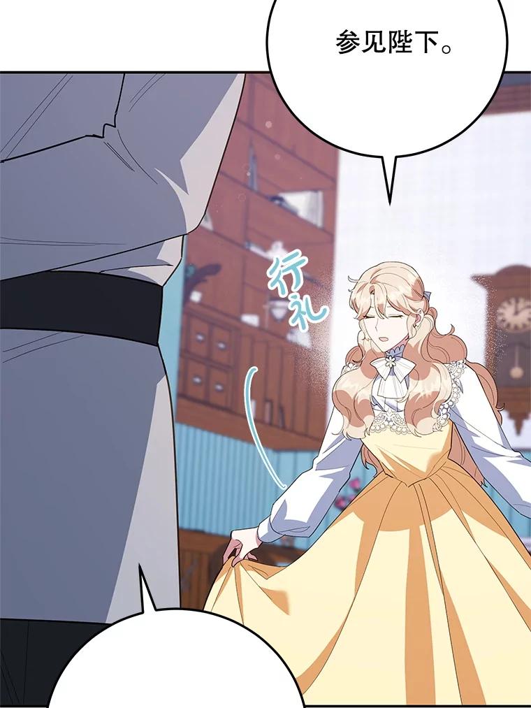 离婚后恶女专注烤蛋糕 - 63.皇帝的请求 - 第12张图