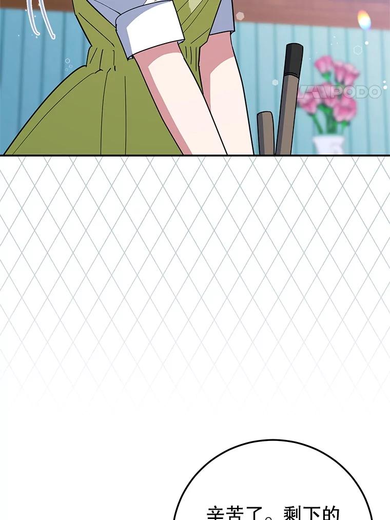 离婚后恶女专注烤蛋糕 - 63.皇帝的请求 - 第4张图