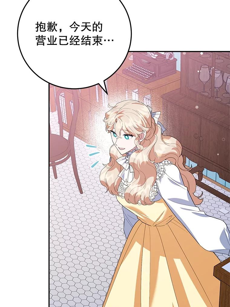 离婚后恶女专注烤蛋糕 - 63.皇帝的请求 - 第8张图