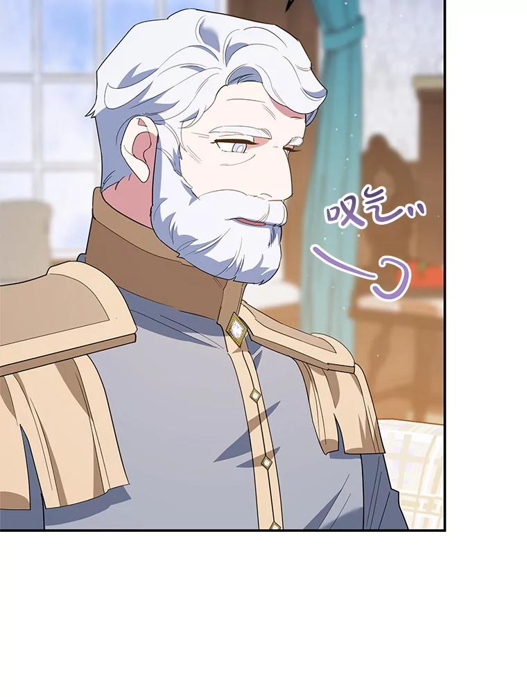 离婚后恶女专注烤蛋糕 - 63.皇帝的请求 - 第24张图