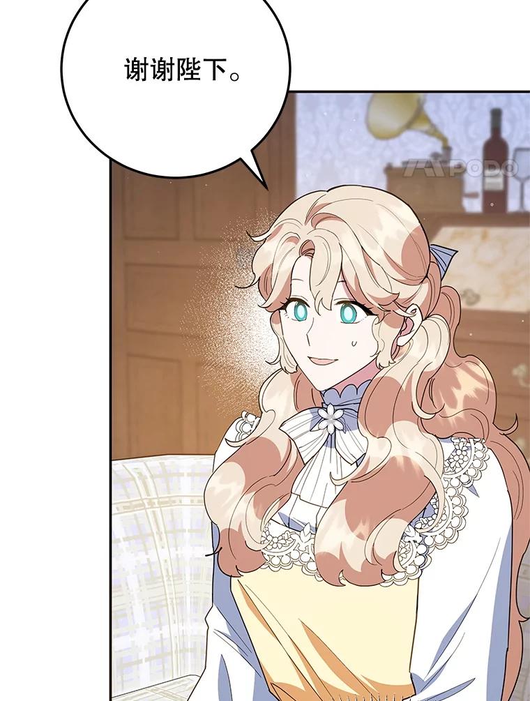 离婚后恶女专注烤蛋糕 - 63.皇帝的请求 - 第20张图