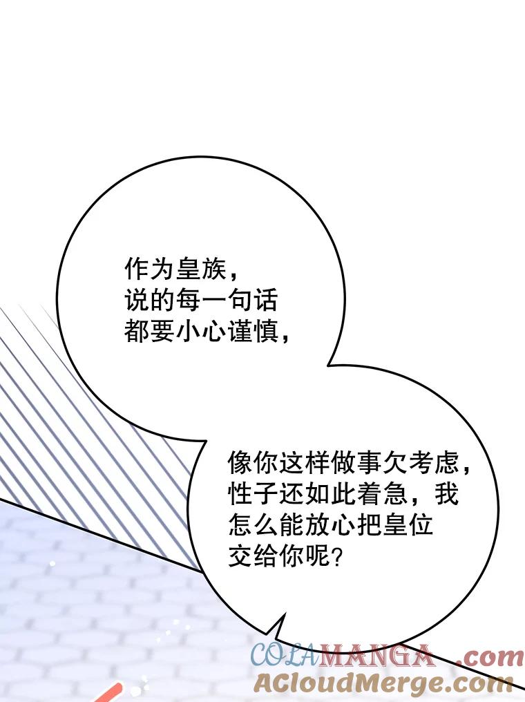 离婚后恶女专注烤蛋糕 - 65.改变计划 - 第5张图