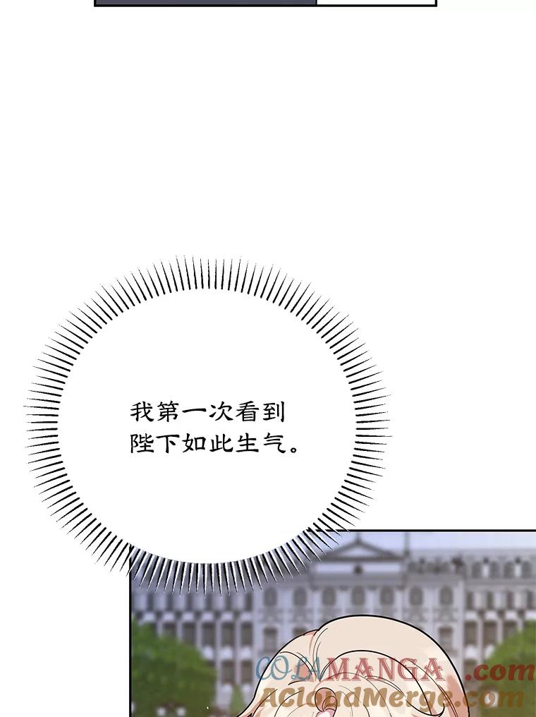 离婚后恶女专注烤蛋糕 - 65.改变计划 - 第9张图