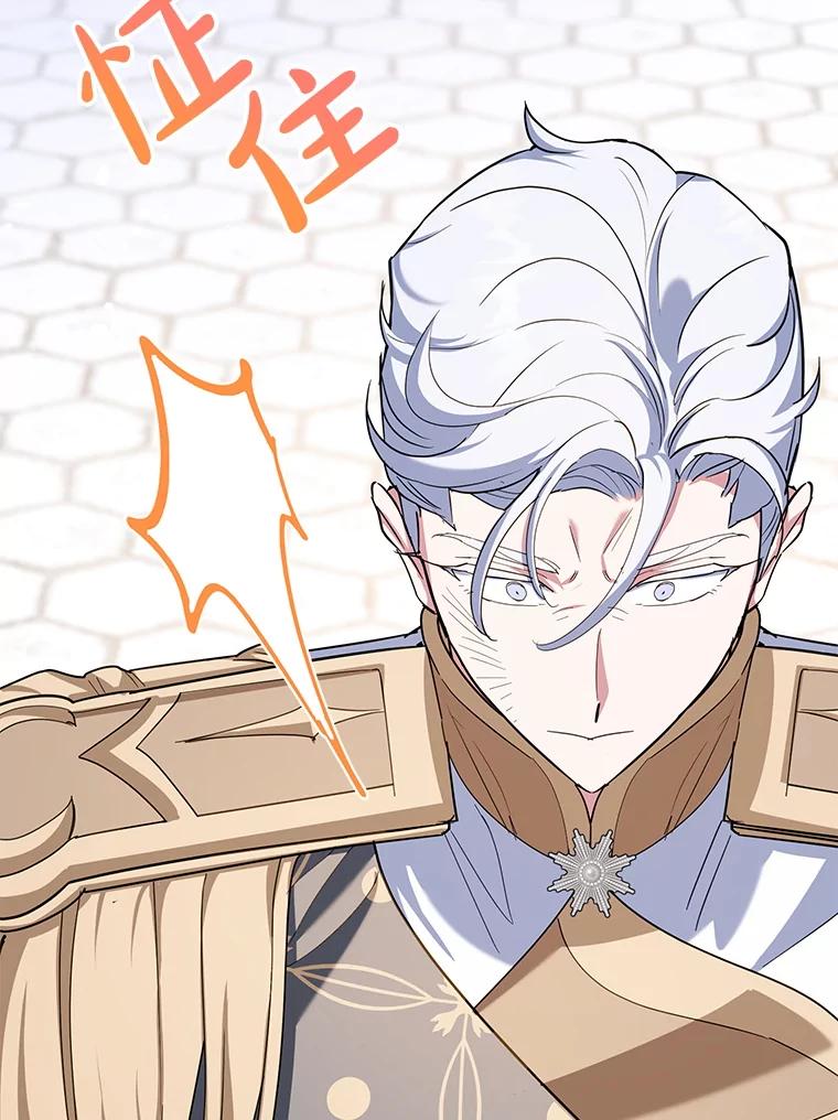 离婚后恶女专注烤蛋糕 - 65.改变计划 - 第6张图