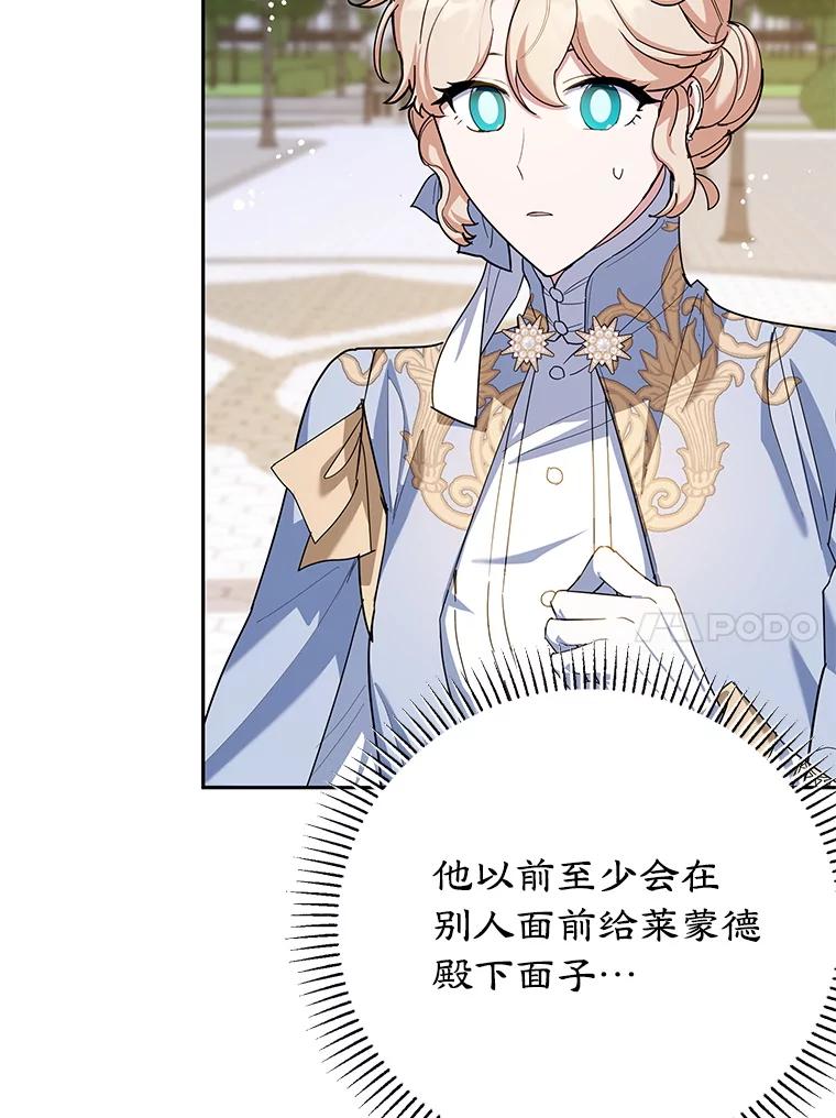 离婚后恶女专注烤蛋糕 - 65.改变计划 - 第10张图