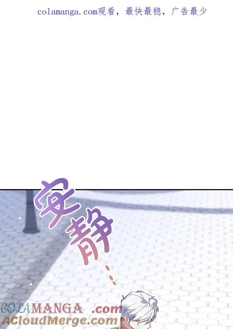 离婚后恶女专注烤蛋糕 - 65.改变计划 - 第1张图