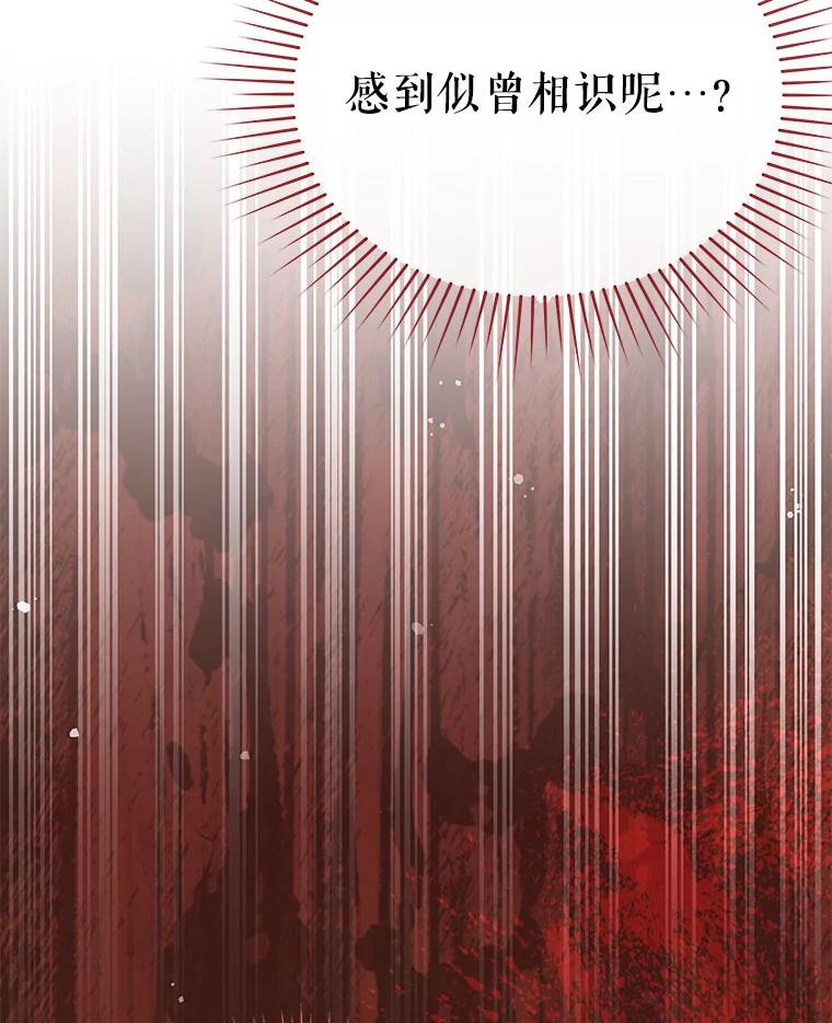 《不要相信那本日记》73.爱而不自知 第98页