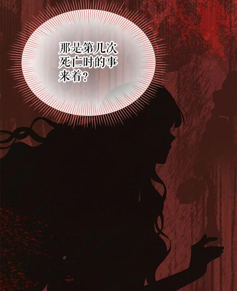 《不要相信那本日记》73.爱而不自知 第99页
