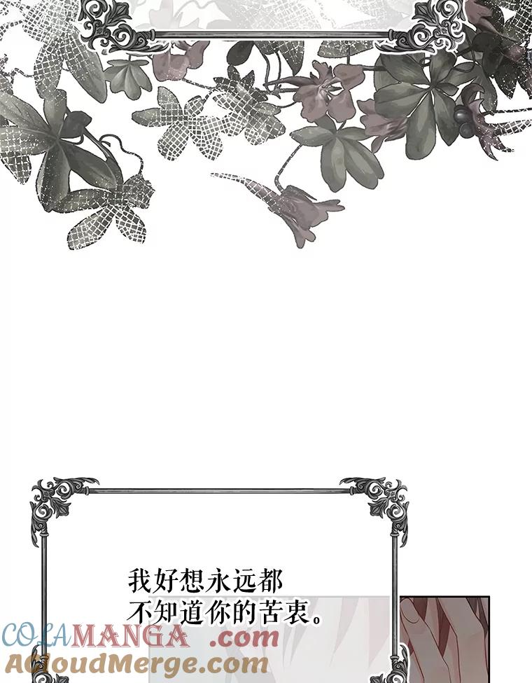 《不要相信那本日记》74.噩梦 第13页