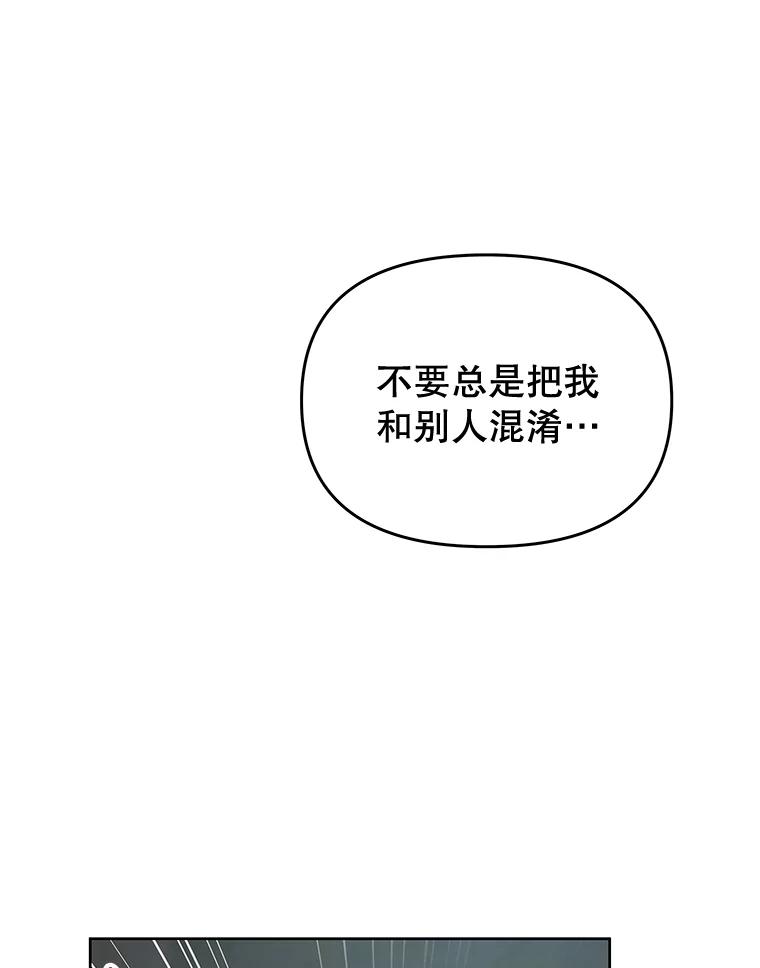 《不要相信那本日记》74.噩梦 第15页