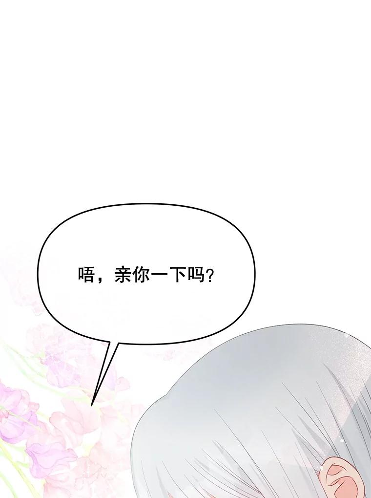 《不要相信那本日记》74.噩梦 第22页