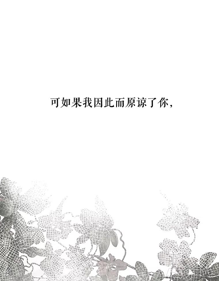 《不要相信那本日记》74.噩梦 第10页