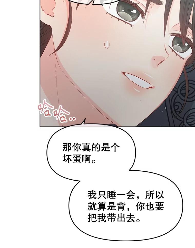 《不要相信那本日记》74.噩梦 第19页