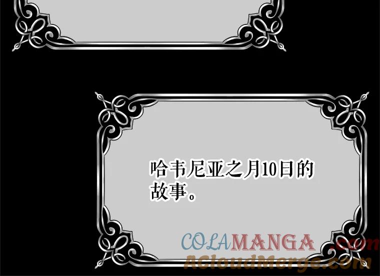 《不要相信那本日记》74.噩梦 第37页
