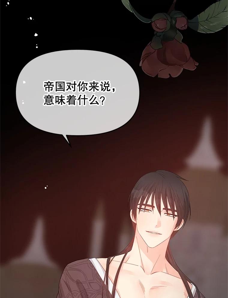 《不要相信那本日记》74.噩梦 第40页