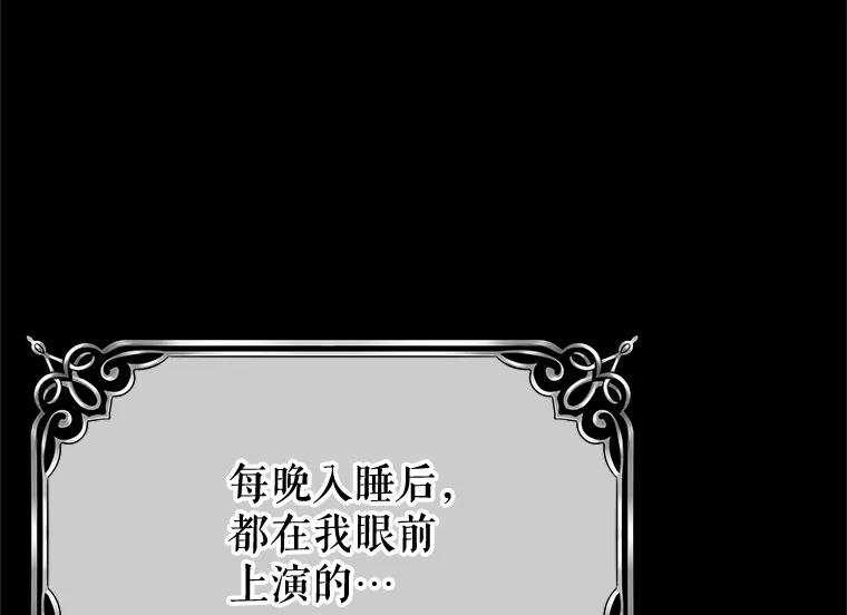 《不要相信那本日记》74.噩梦 第36页