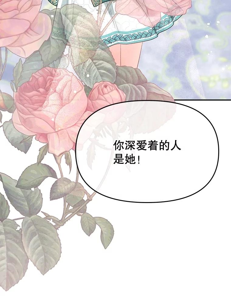 《不要相信那本日记》74.噩梦 第3页