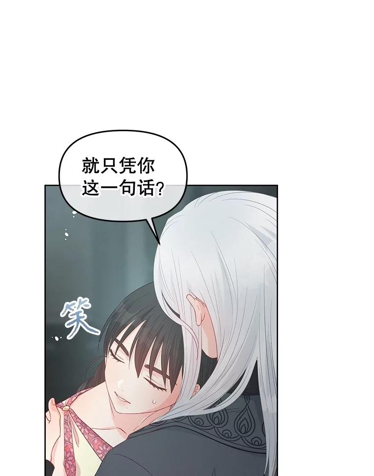 《不要相信那本日记》74.噩梦 第20页