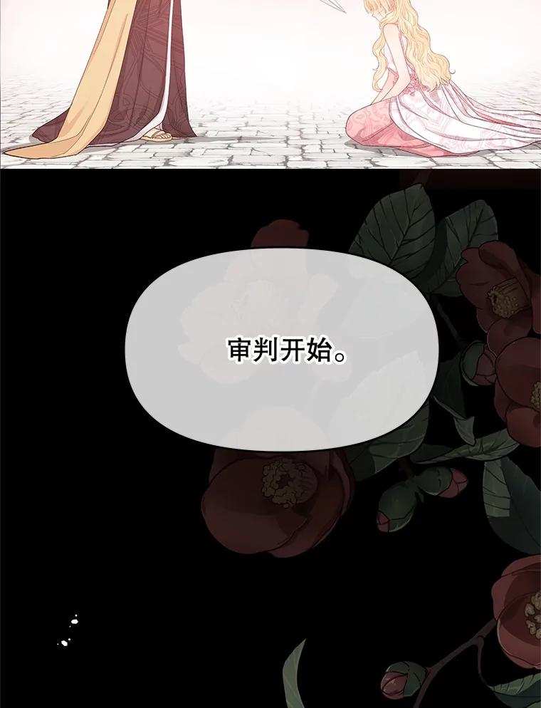 《不要相信那本日记》74.噩梦 第39页