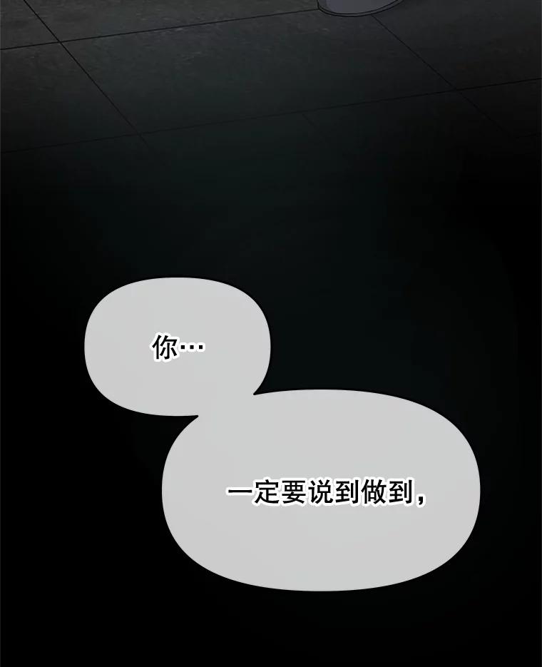 《不要相信那本日记》74.噩梦 第31页