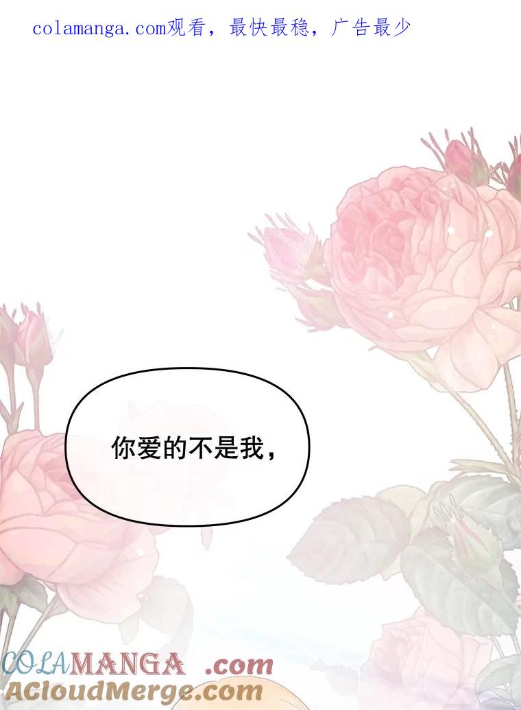 《不要相信那本日记》74.噩梦 第1页