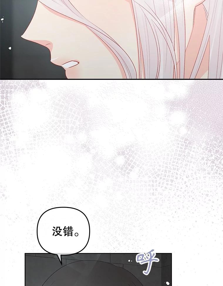 《不要相信那本日记》74.噩梦 第6页