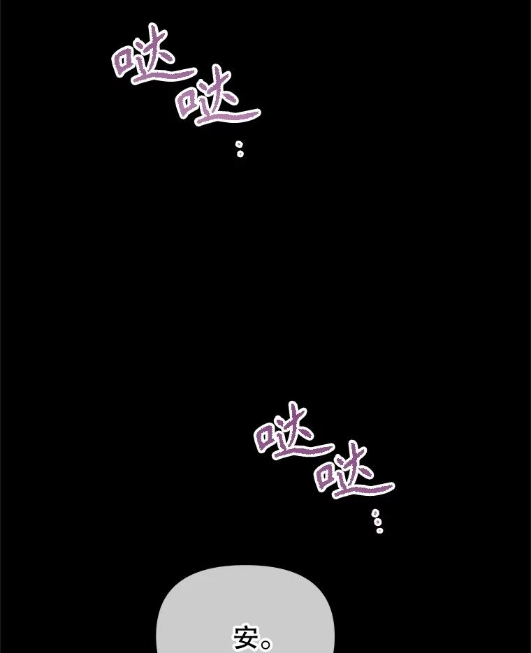 《不要相信那本日记》74.噩梦 第32页