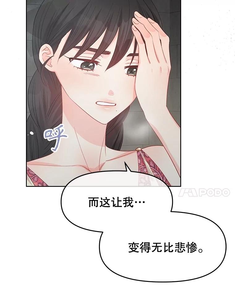 《不要相信那本日记》74.噩梦 第7页