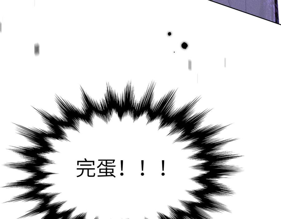 大仙儿 第8话：吾命休矣 第172页
