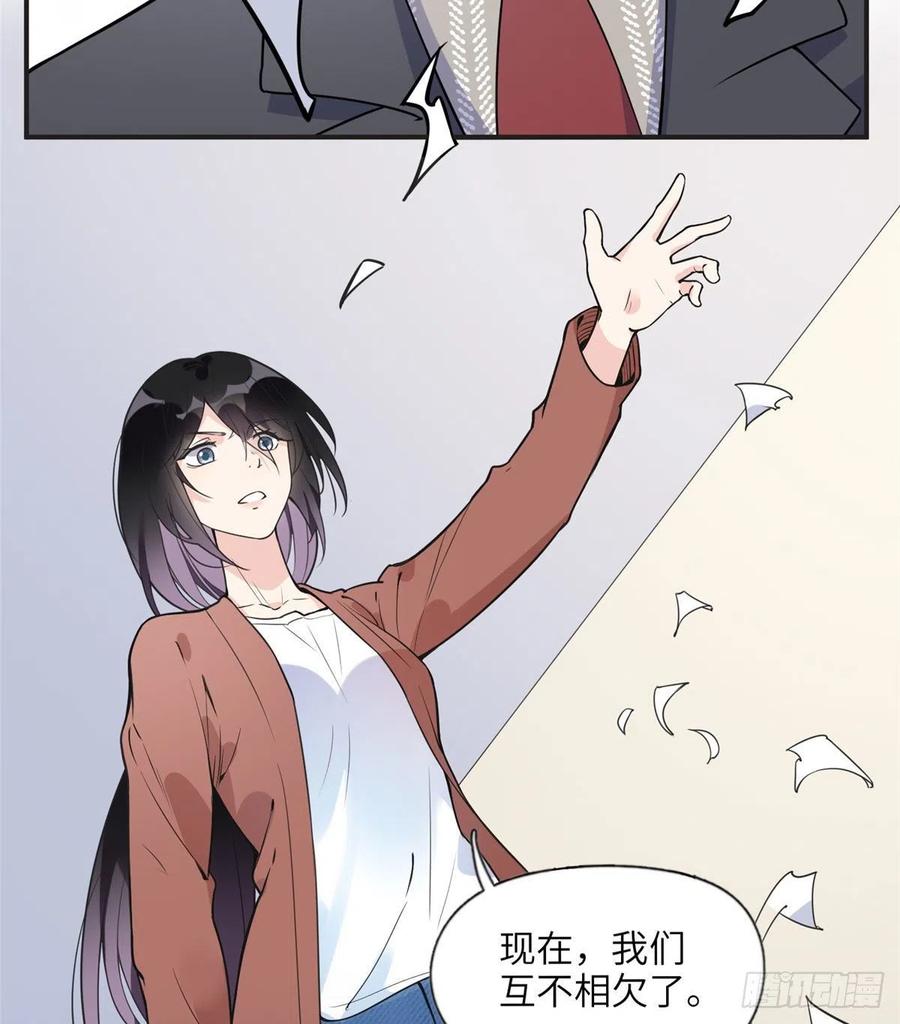 《离婚后前夫成了我的忠犬》9 两不相欠！ 第36页