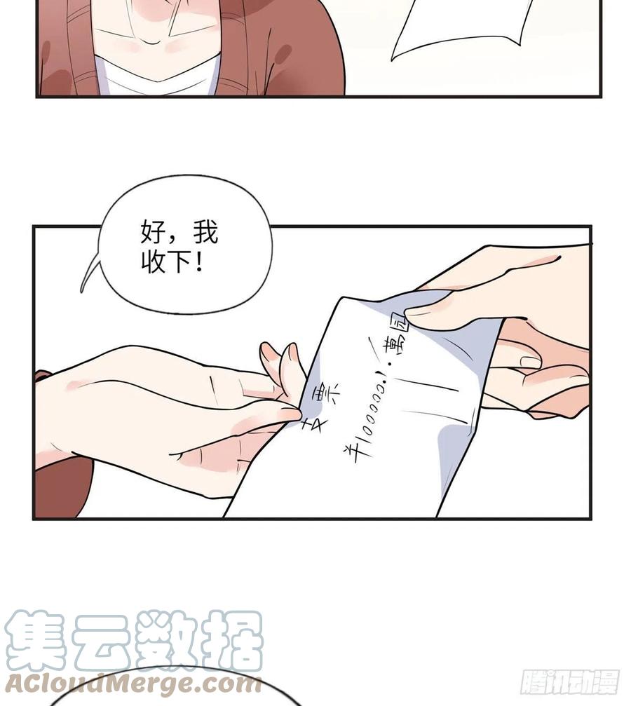 《离婚后前夫成了我的忠犬》9 两不相欠！ 第33页