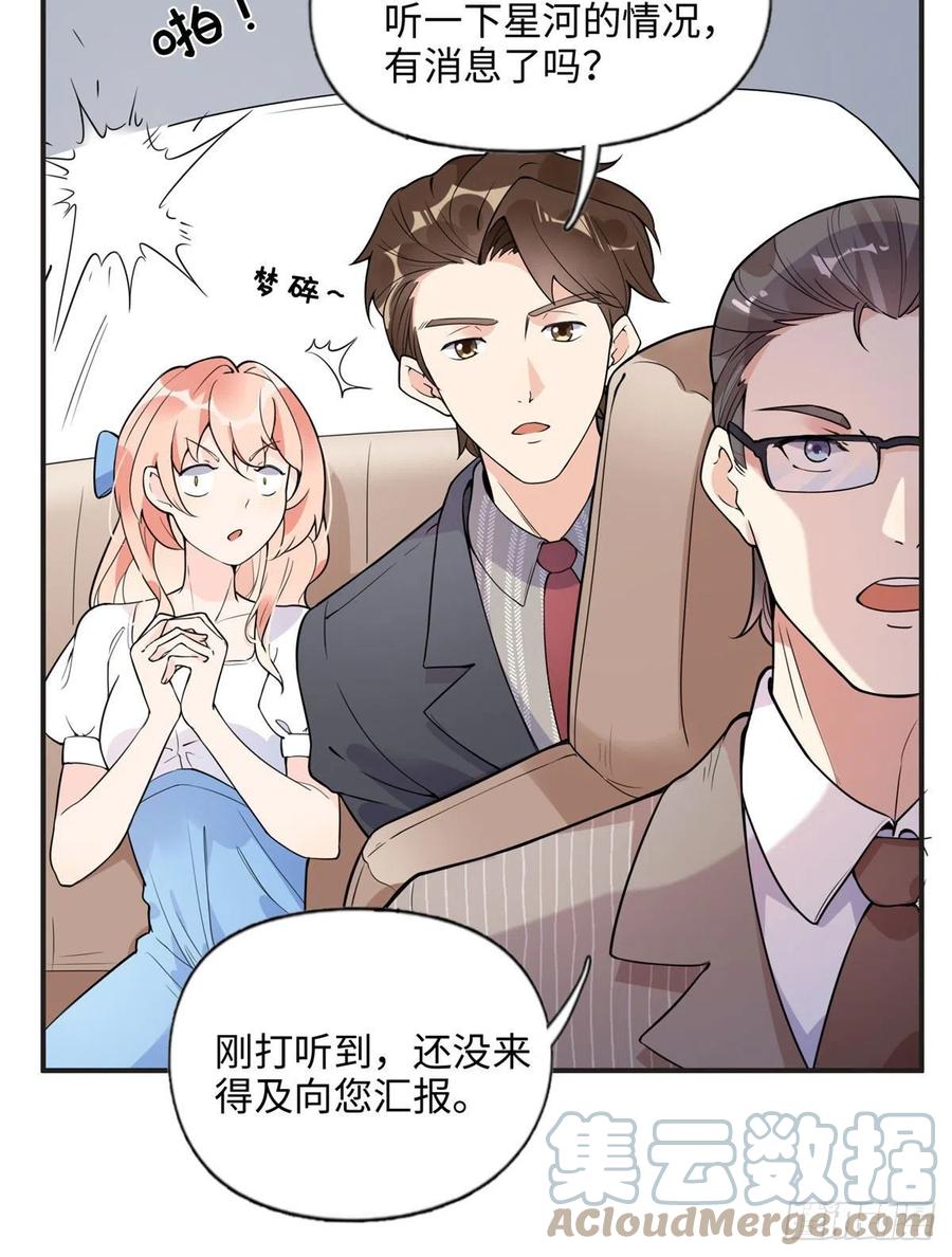 《离婚后前夫成了我的忠犬》9 两不相欠！ 第7页