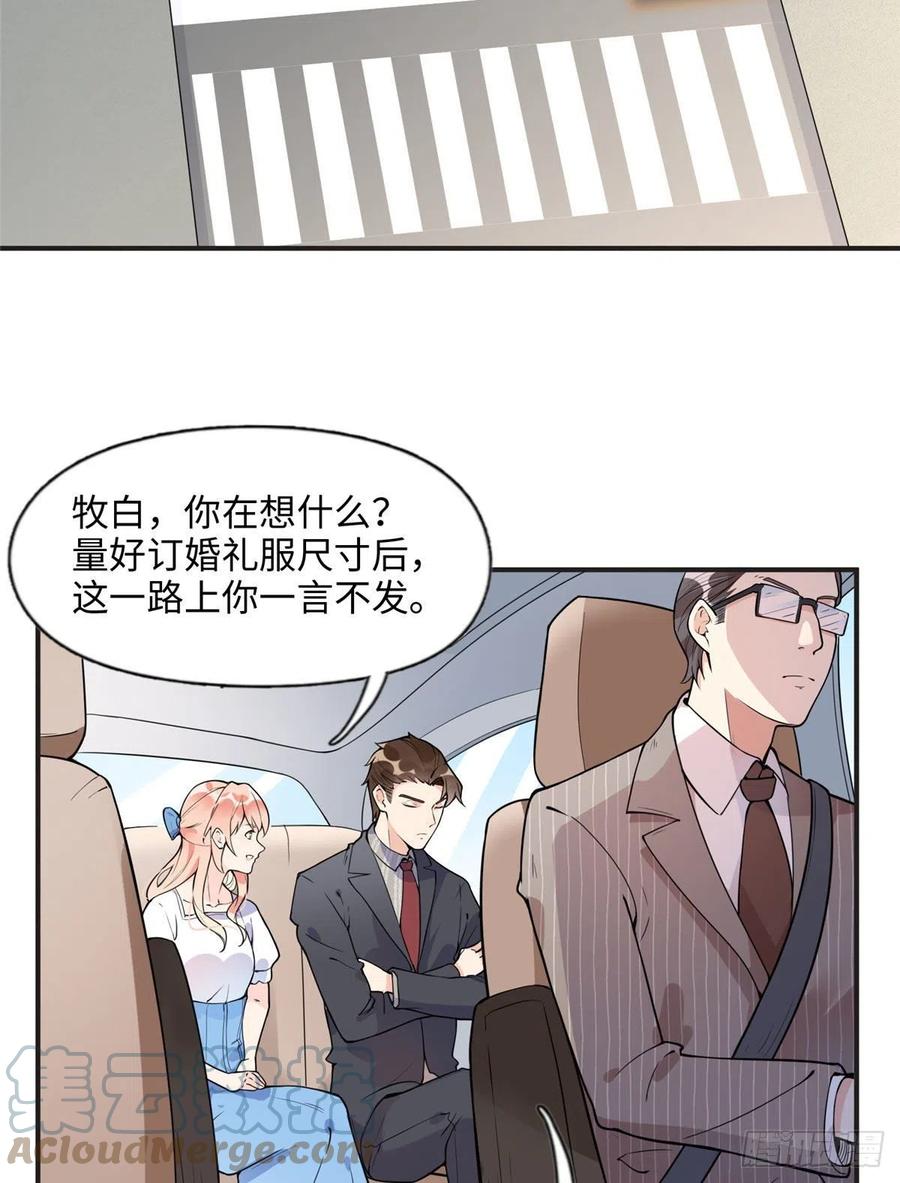 《离婚后前夫成了我的忠犬》9 两不相欠！ 第3页