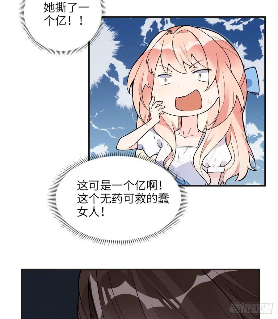 《离婚后前夫成了我的忠犬》9 两不相欠！ 第38页