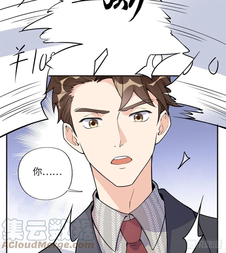 《离婚后前夫成了我的忠犬》9 两不相欠！ 第35页