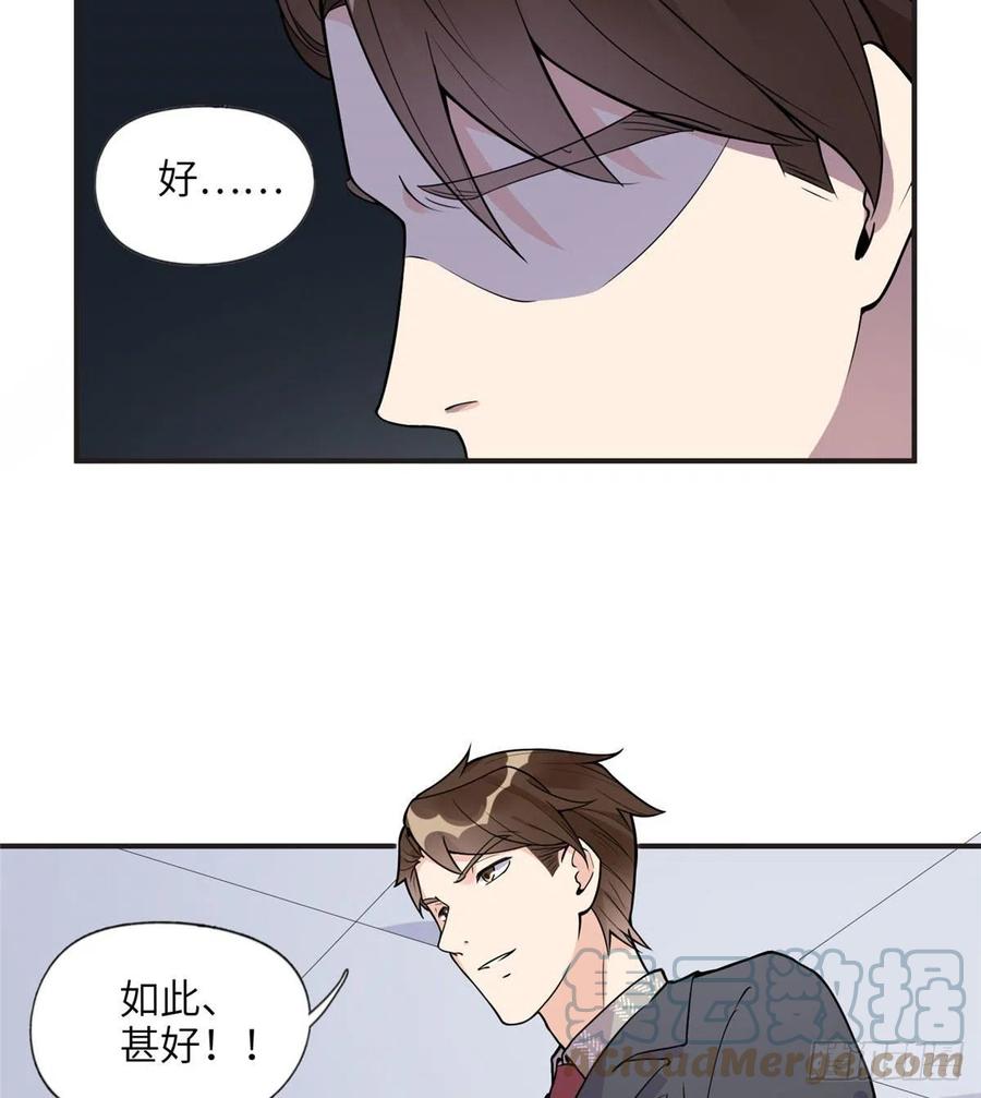 《离婚后前夫成了我的忠犬》9 两不相欠！ 第39页