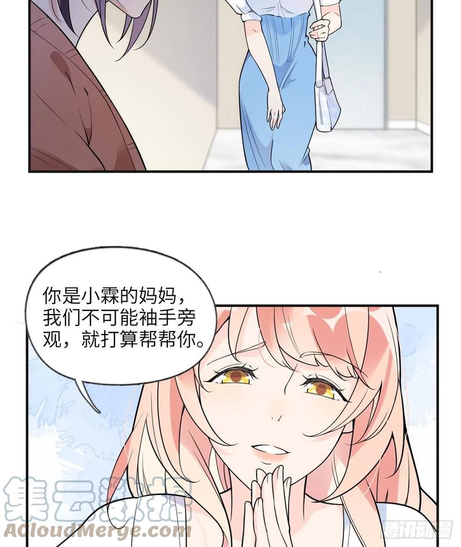 《离婚后前夫成了我的忠犬》9 两不相欠！ 第21页