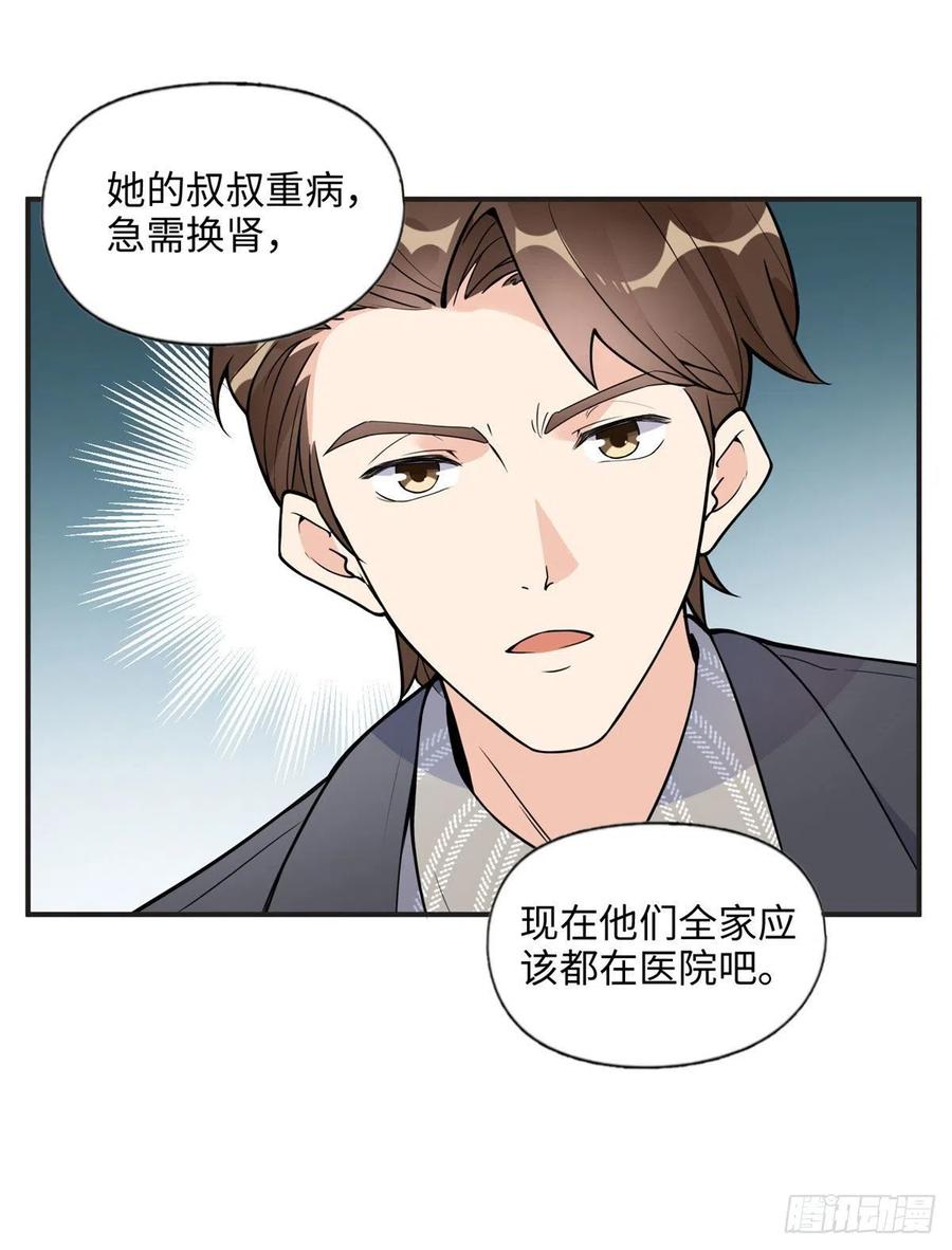 《离婚后前夫成了我的忠犬》9 两不相欠！ 第8页