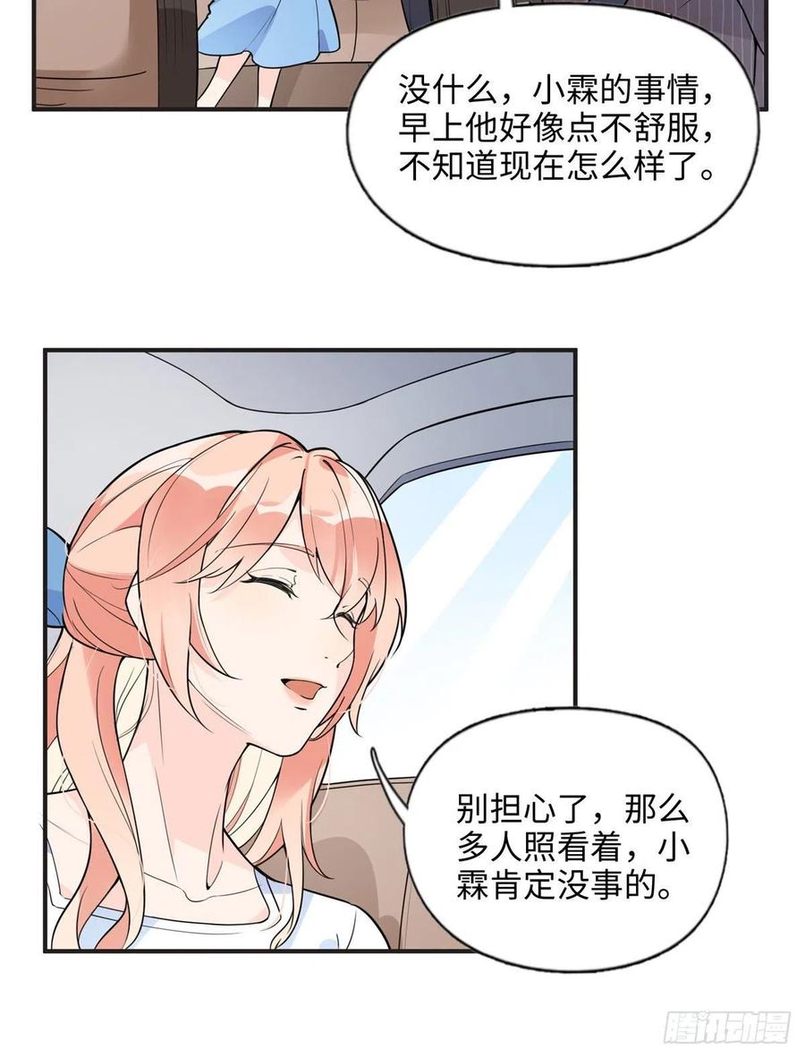 《离婚后前夫成了我的忠犬》9 两不相欠！ 第4页