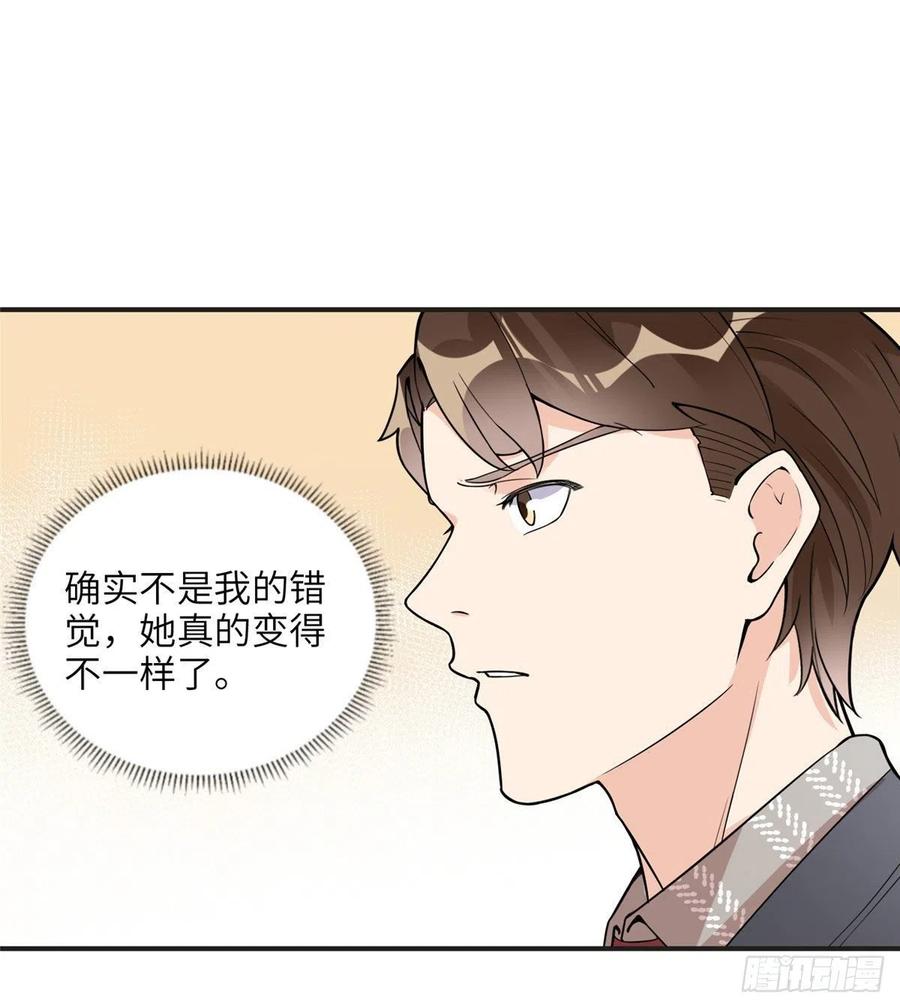 《离婚后前夫成了我的忠犬》9 两不相欠！ 第28页