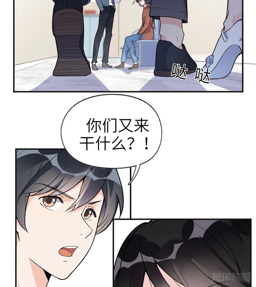 《离婚后前夫成了我的忠犬》9 两不相欠！ 第16页
