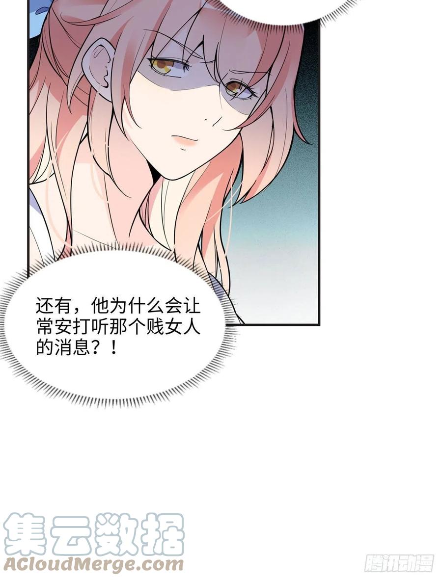 《离婚后前夫成了我的忠犬》9 两不相欠！ 第11页