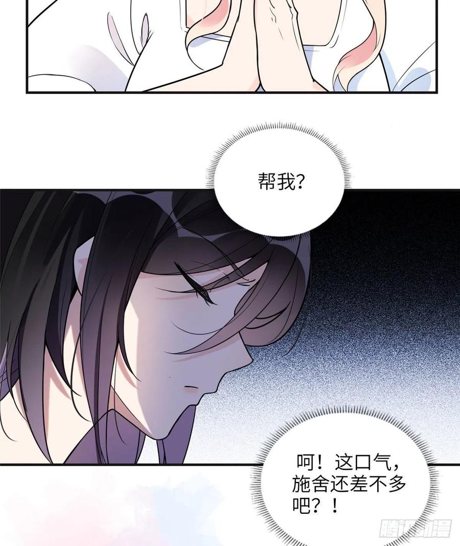 《离婚后前夫成了我的忠犬》9 两不相欠！ 第22页