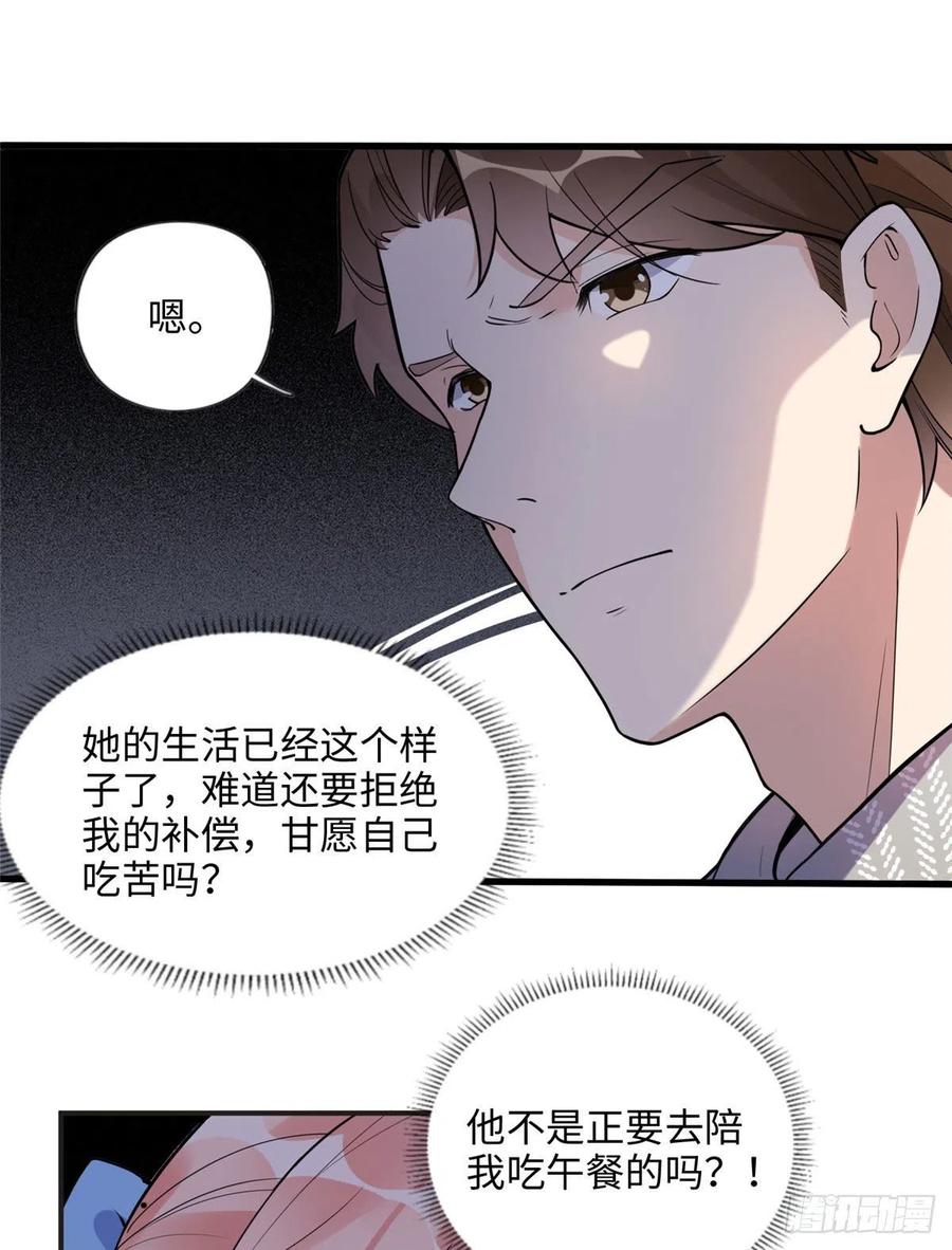《离婚后前夫成了我的忠犬》9 两不相欠！ 第10页
