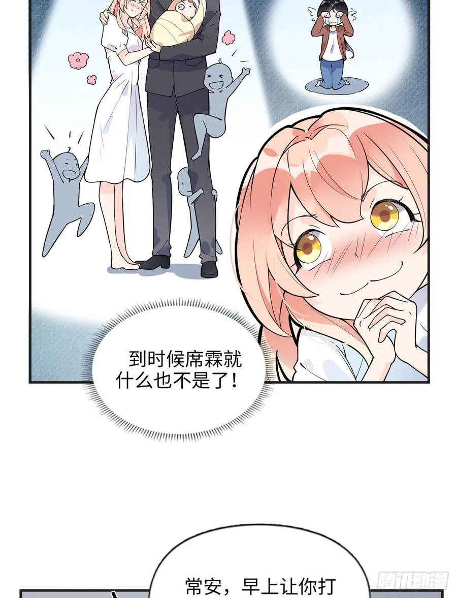 《离婚后前夫成了我的忠犬》9 两不相欠！ 第6页
