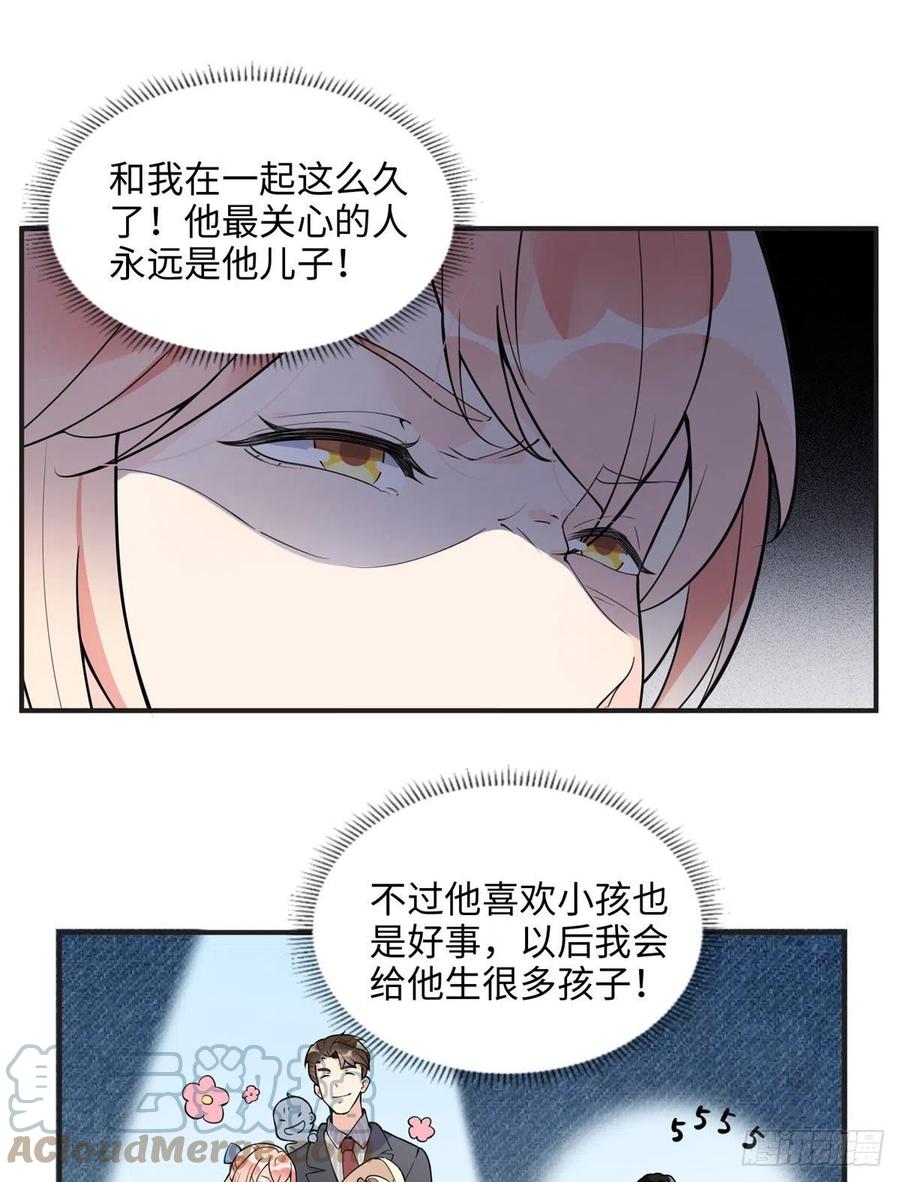 《离婚后前夫成了我的忠犬》9 两不相欠！ 第5页