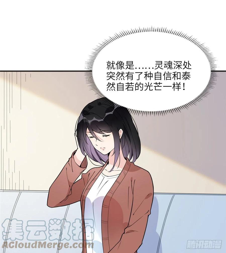 《离婚后前夫成了我的忠犬》9 两不相欠！ 第29页