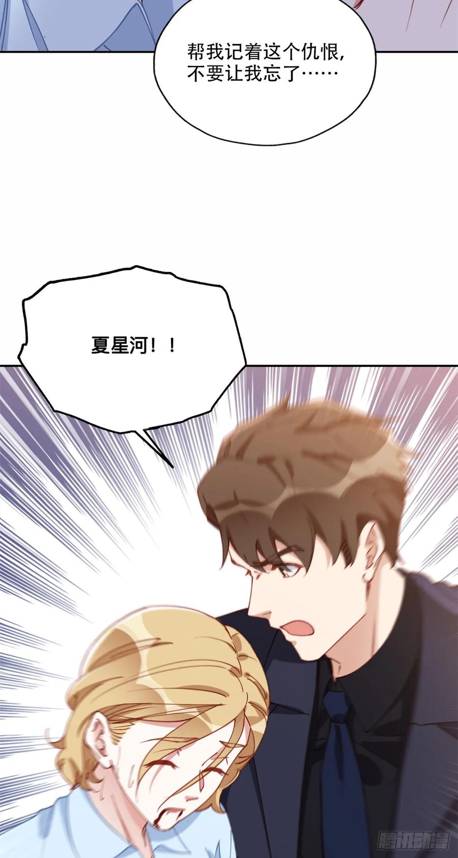 《离婚后前夫成了我的忠犬》98 夏星河回归倒计时！ 第6页