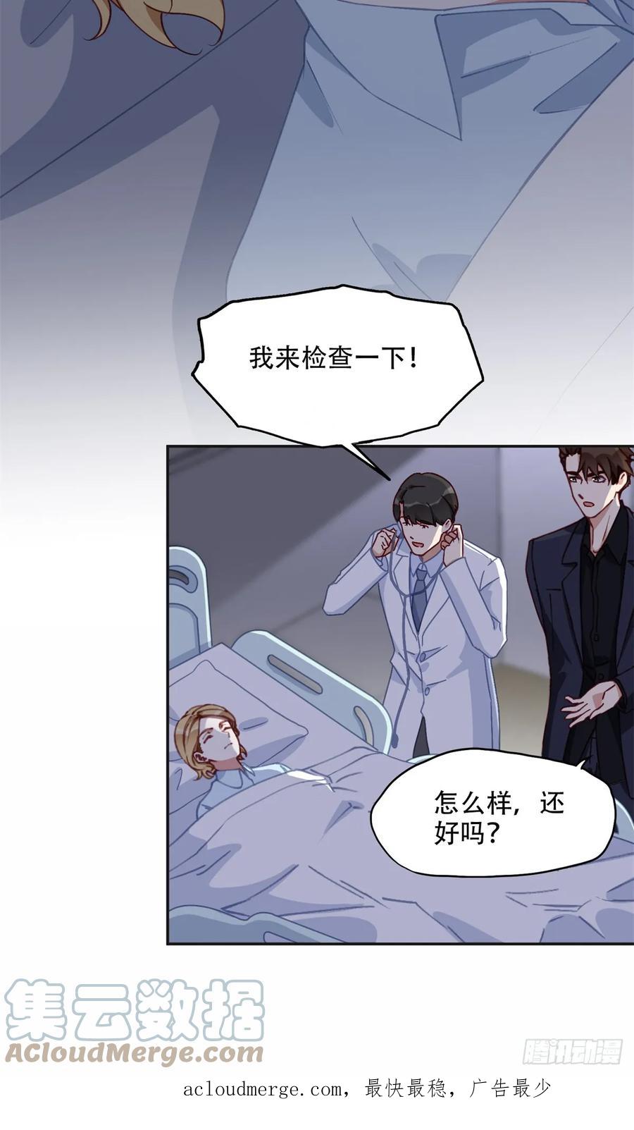 《离婚后前夫成了我的忠犬》98 夏星河回归倒计时！ 第35页
