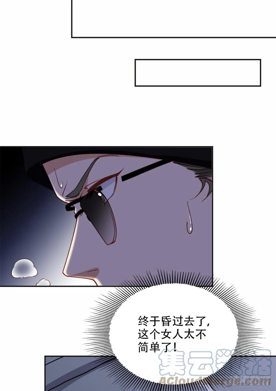 《离婚后前夫成了我的忠犬》98 夏星河回归倒计时！ 第23页